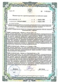 лицензии