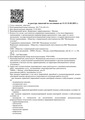 лицензии