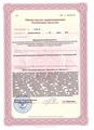 лицензии