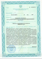 лицензии