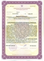 лицензии