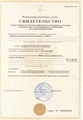 лицензии