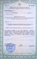 лицензии