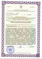 лицензии