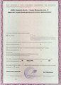 лицензии