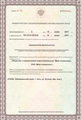 лицензии