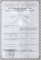 лицензии