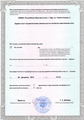 лицензии