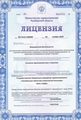 лицензии