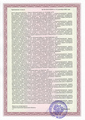 лицензии