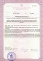 лицензии