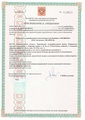 лицензии