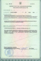лицензии