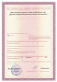 лицензии