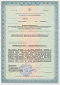 лицензии