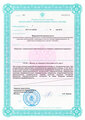 лицензии