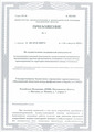 лицензии