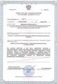 лицензии