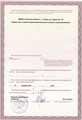 лицензии