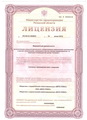 лицензии