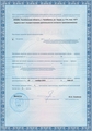 лицензии