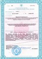 лицензии