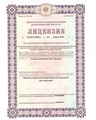 лицензии