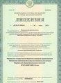 лицензии