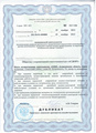 лицензии