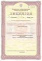 лицензии