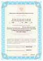 лицензии