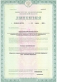 лицензии