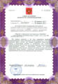 лицензии