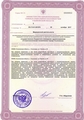 лицензии