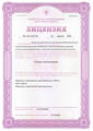 лицензии
