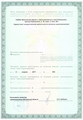 лицензии