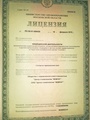 лицензии