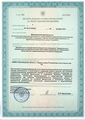 лицензии