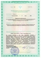 лицензии