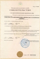 лицензии