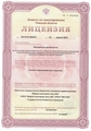лицензии