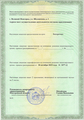 лицензии