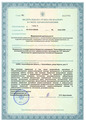 лицензии