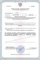 лицензии