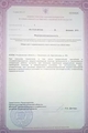 лицензии