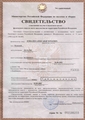 лицензии