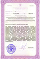 лицензии