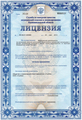 лицензии