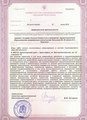 лицензии