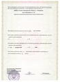 лицензии